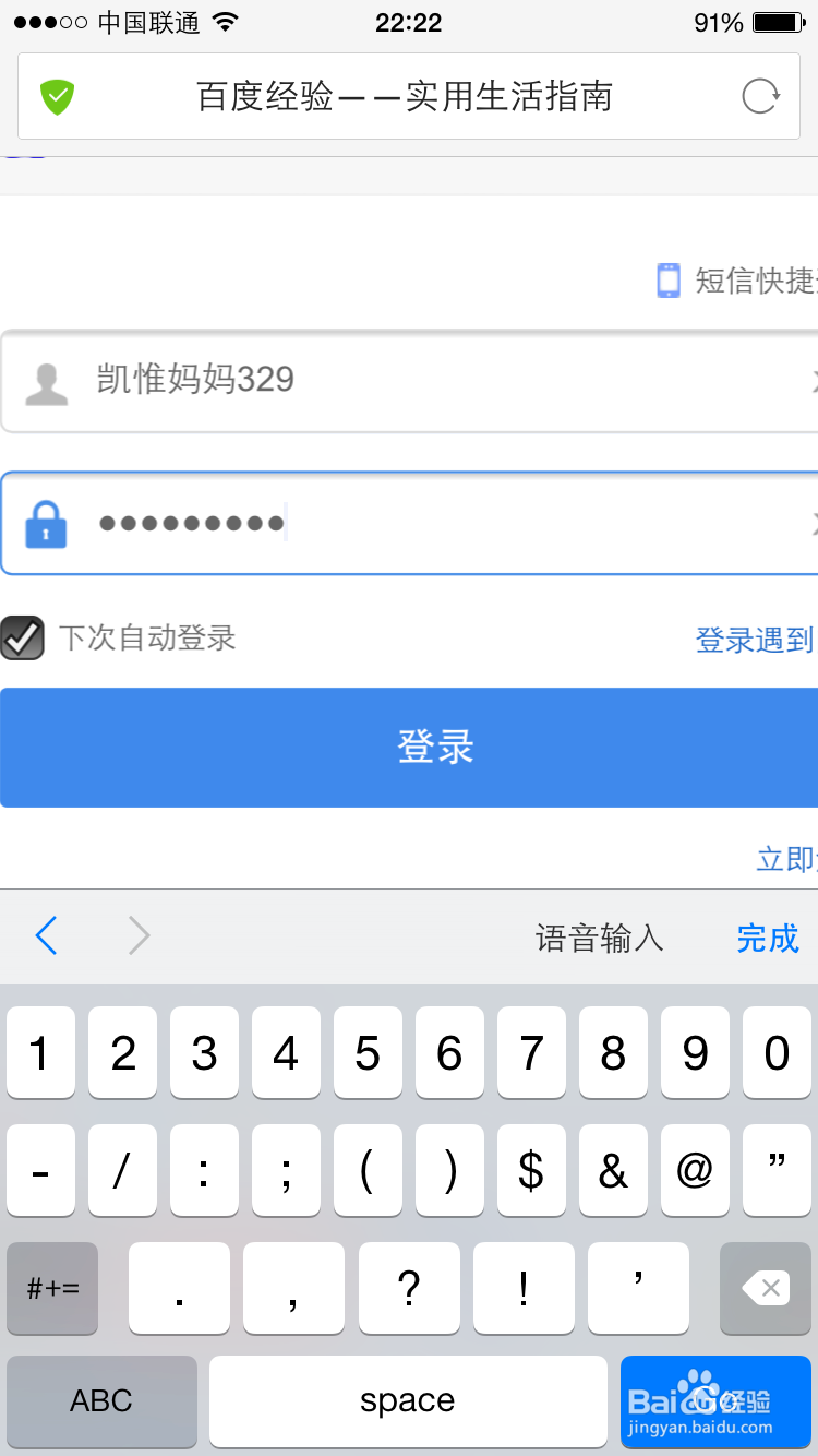 想知道怎样在苹果手机上写百度经验吗
