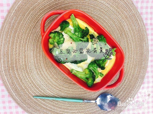 西蓝花豆腐蛋羹的做法