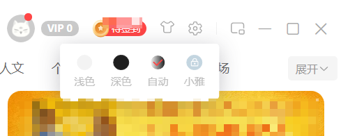 喜马拉雅换肤