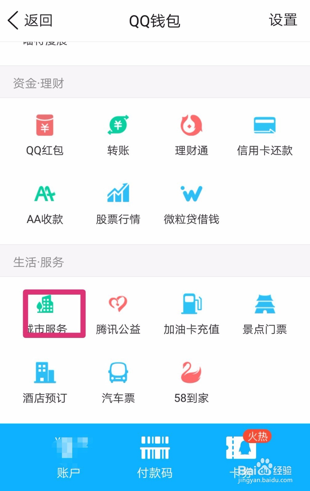 怎样通过qq卖二手手机