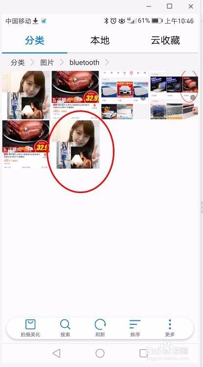 华为 matebook怎么连接手机