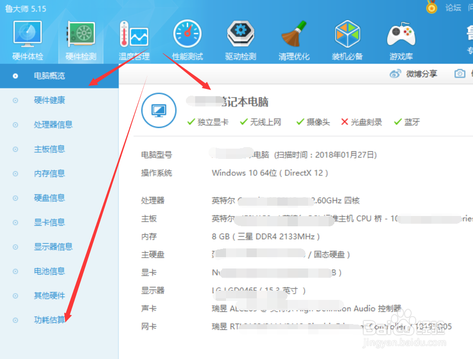 win10电脑硬件配置在哪怎么看win10电脑配置查看