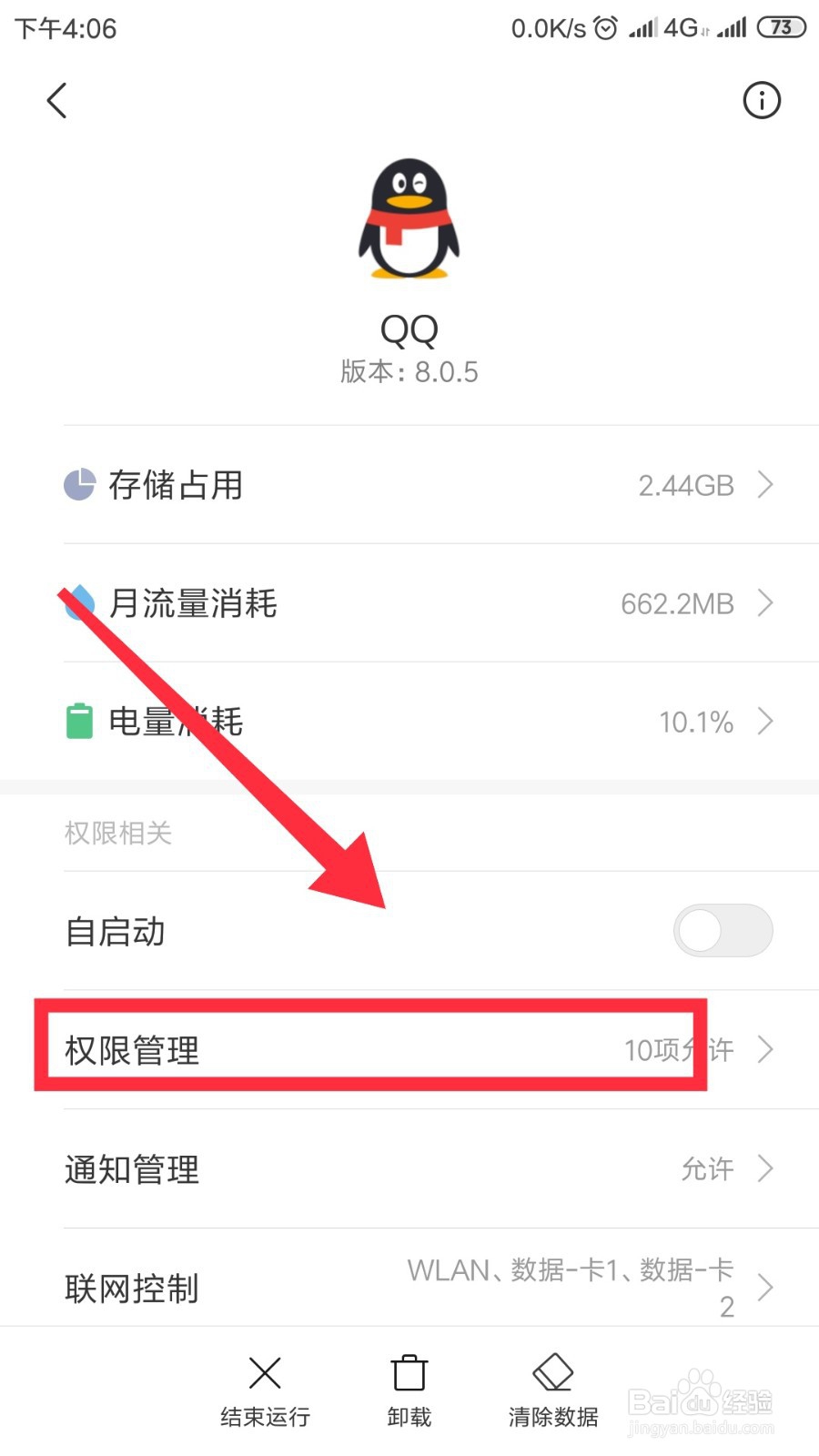 如何解决附近的人看不到我?