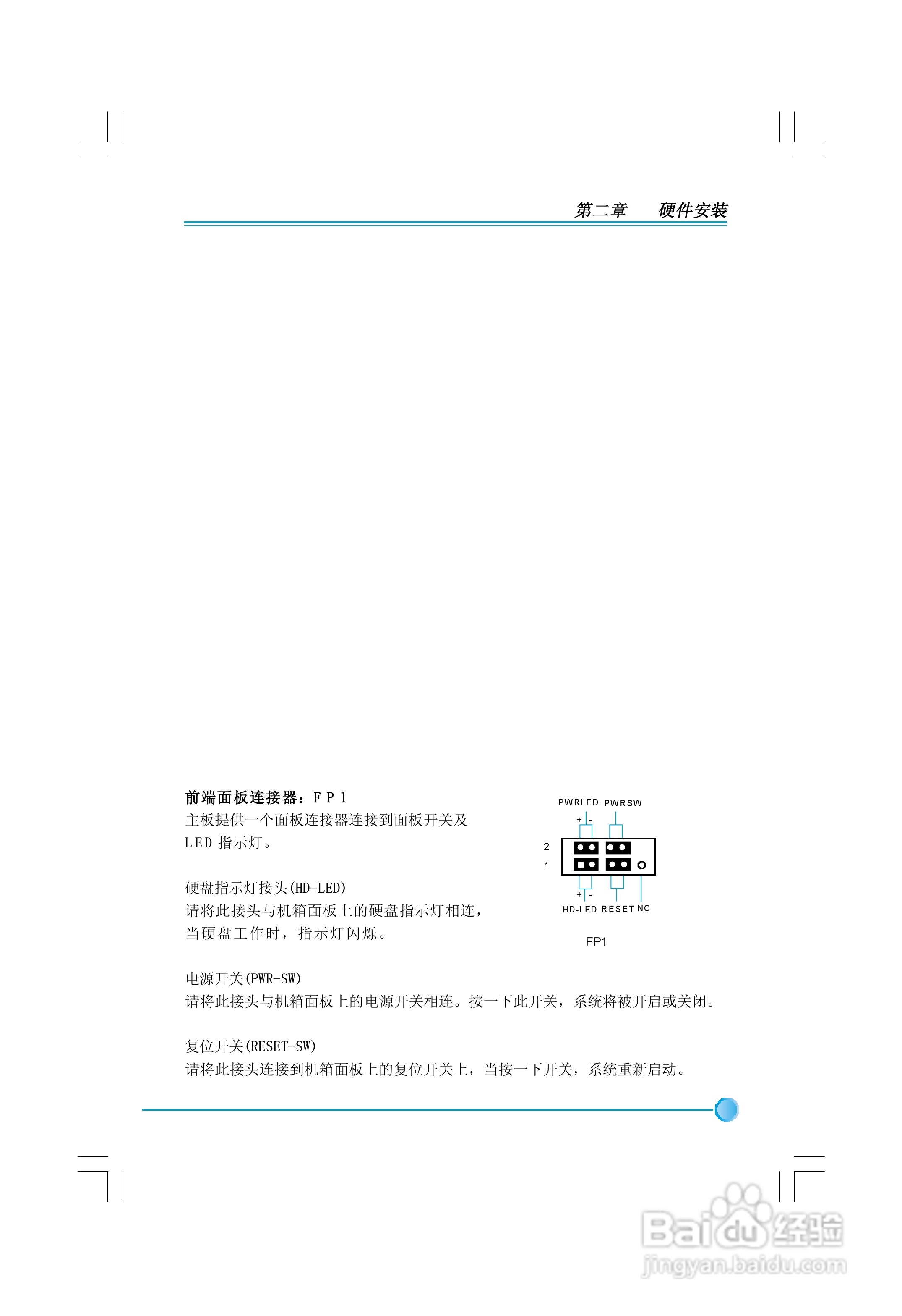 富士康848PAB-S型主板使用手册:[2]