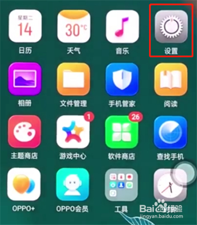 oppor15x怎么关闭后台冻结