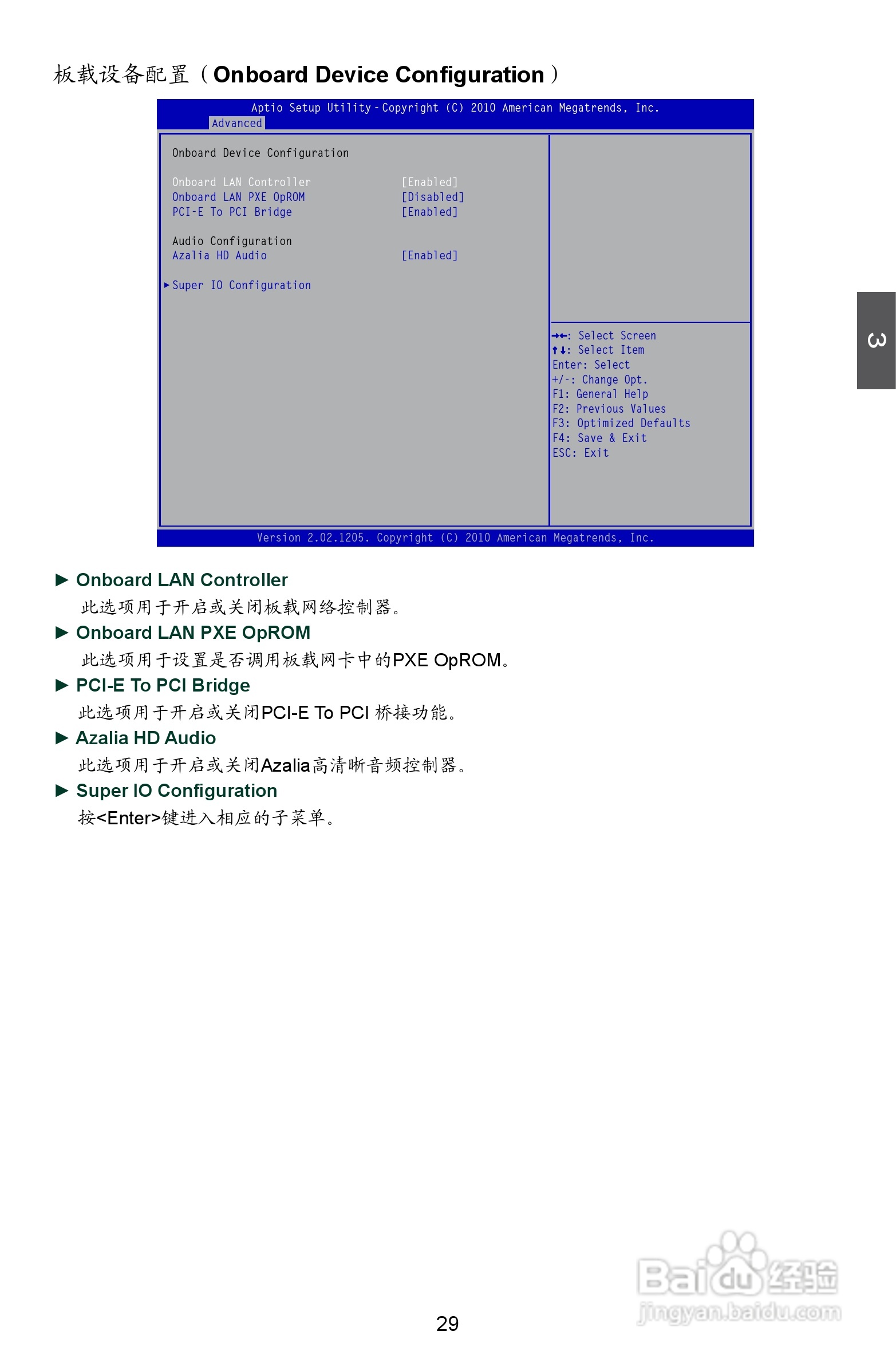 富士康H61MXV型主板使用手册:[4]