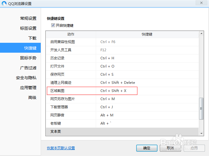 五招教你截图