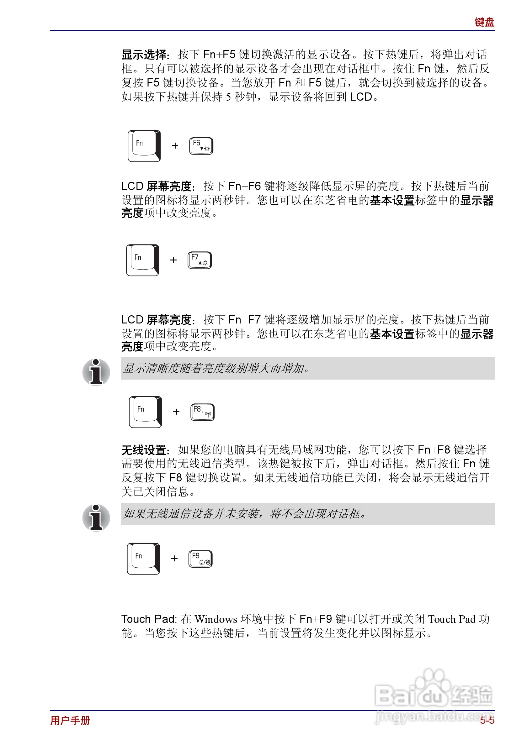 东芝Portege R150笔记本电脑使用说明书:[8]