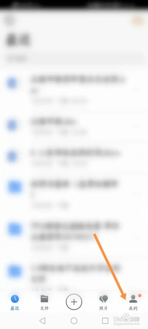 腾讯微云如何查看已下载文件的内容