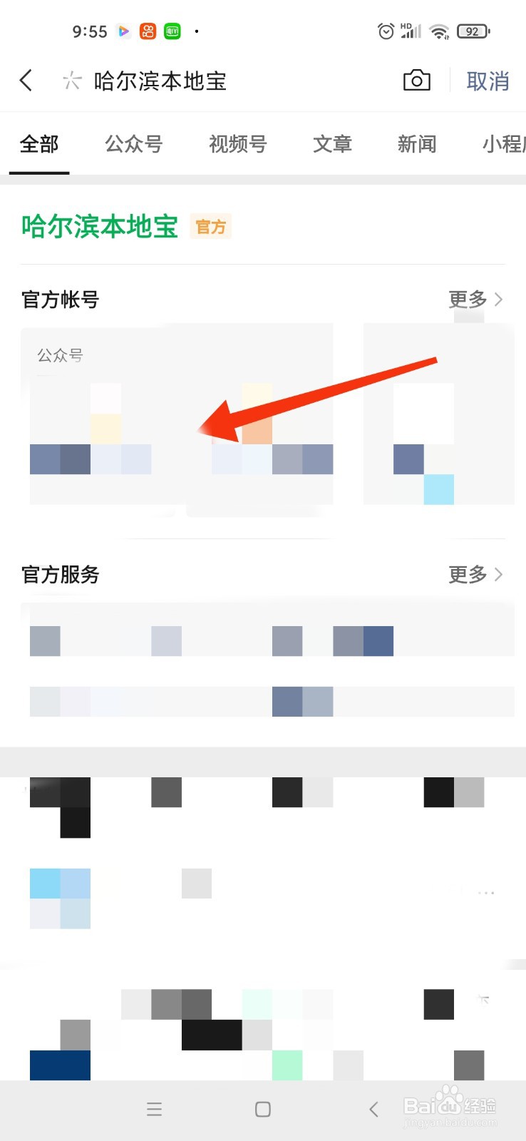 哈尔滨车辆限号是怎么限号的