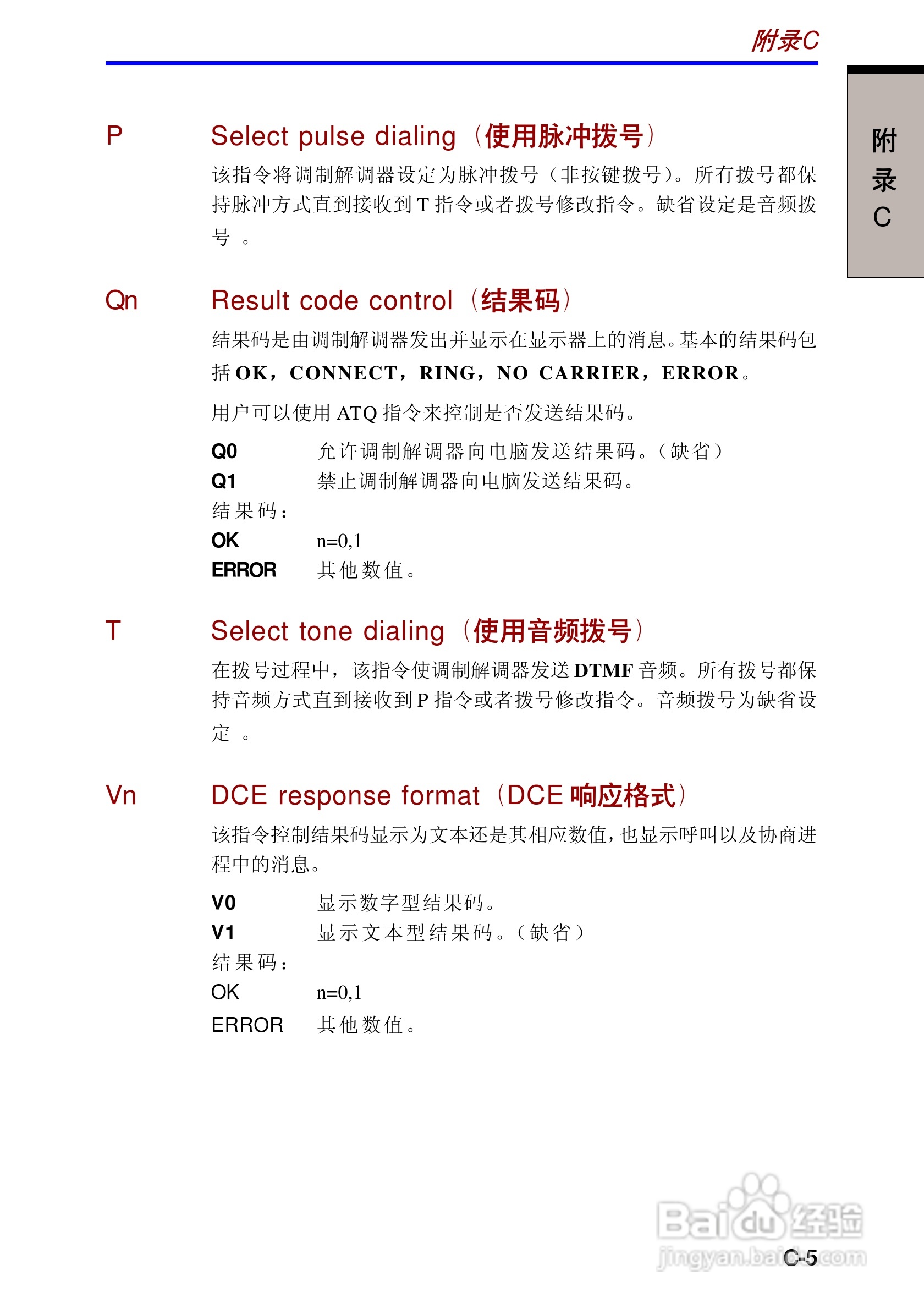东芝Portege A100笔记本电脑使用说明书:[16]