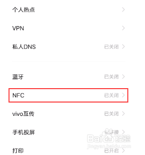 如何设置iqoo7nfc