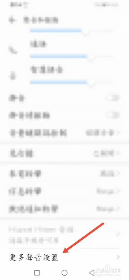 #百元挑战#手机如何设置截屏提示音