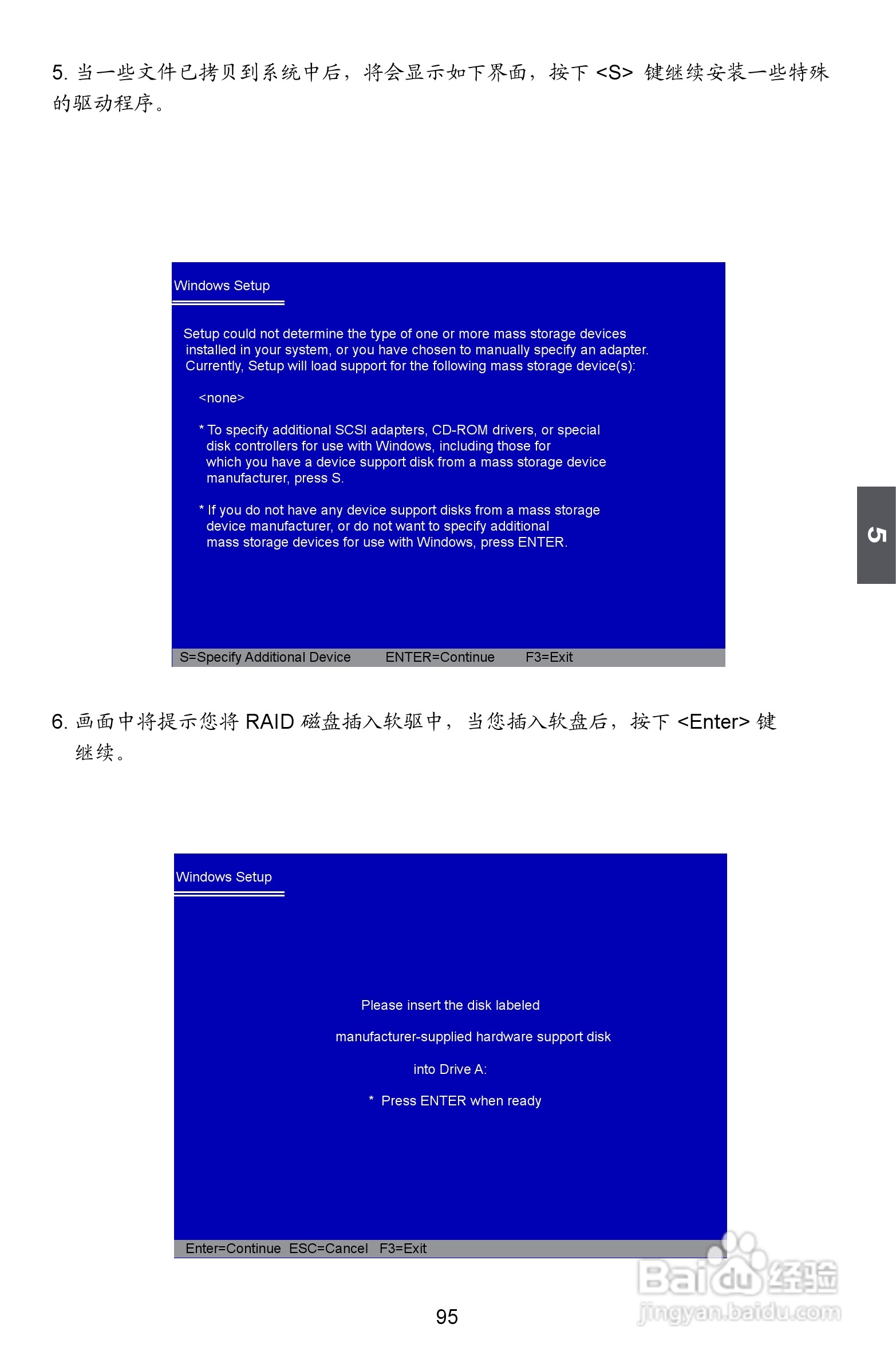 富士康A79A型主板使用手册:[11]