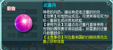神武如何洗变异宝宝