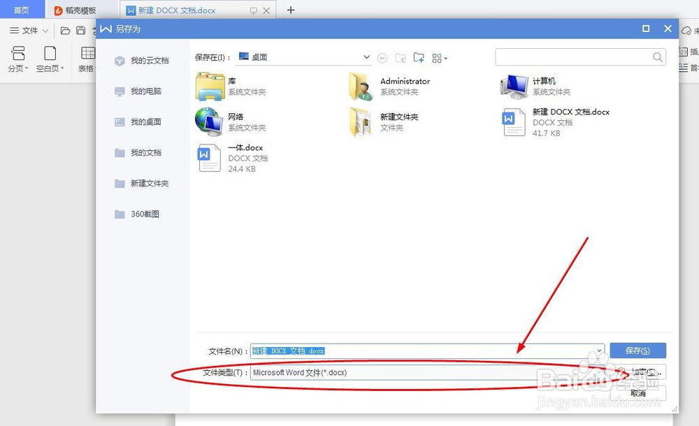 如何快速提取Word文档里的所有图片