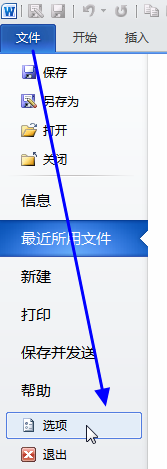 怎样给Word中的空格加下划线横线