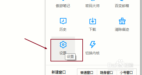 遨游浏览器如何设置默认搜索引擎