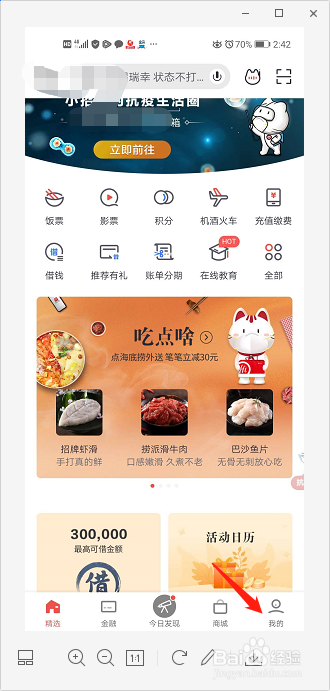 招商银行信用卡如何手动还款?