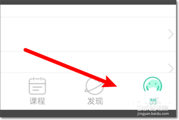 知米背单词怎么把助记打开