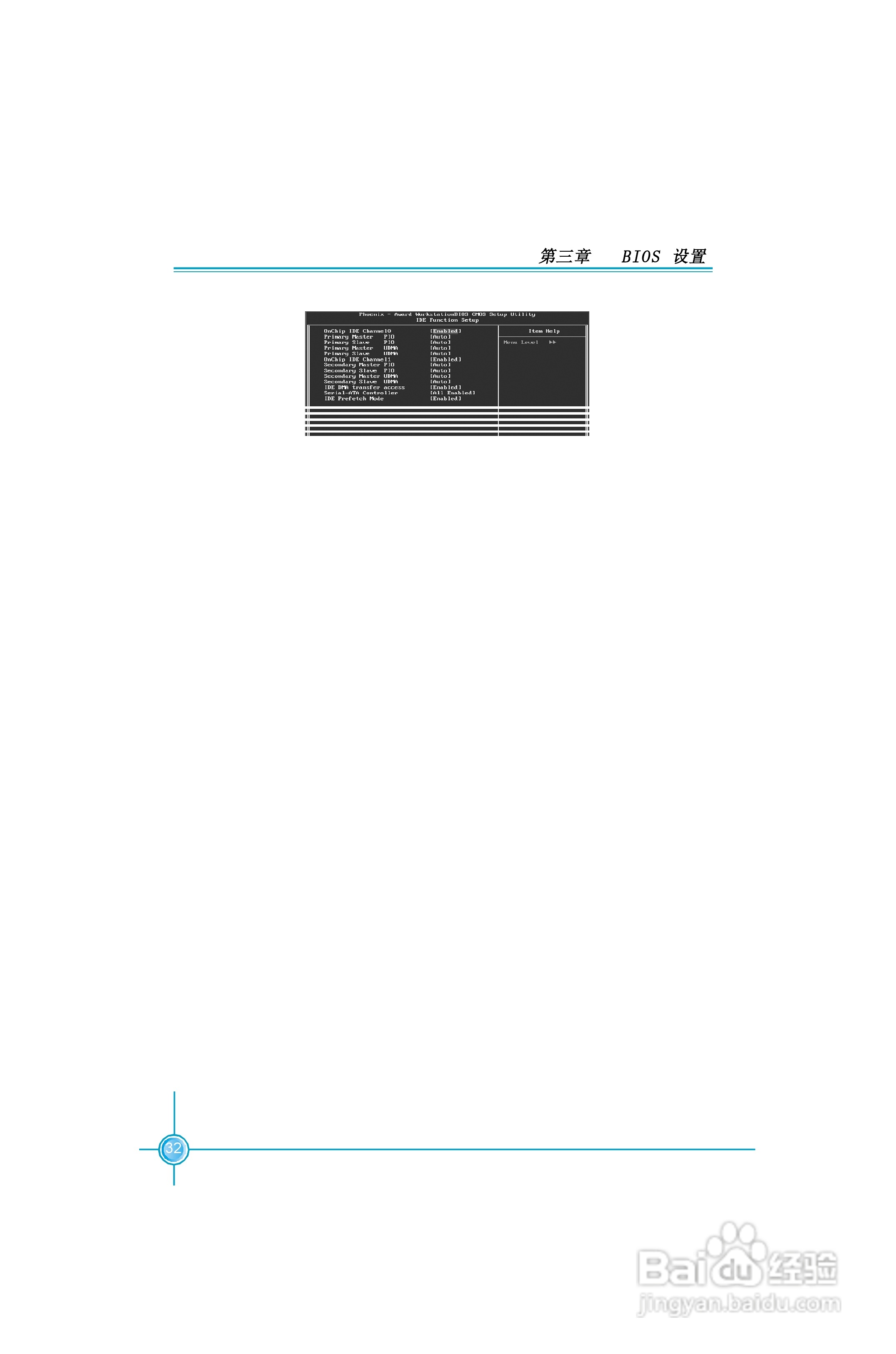 富士康6100M2MA-RS2H型主板使用手册:[4]