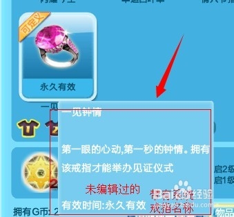 QQ炫舞游戏经验：[6]自定义和非自定义的区别