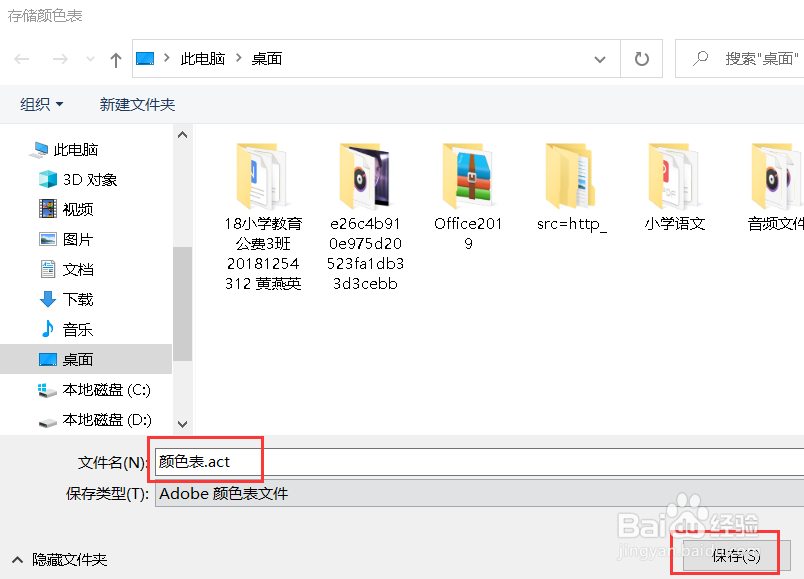 Photoshop如何制作色卡