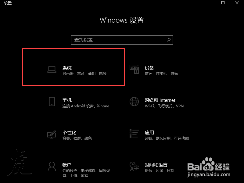 怎样关闭windows10底下弹出来的通知