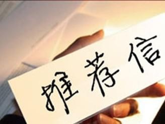 美国研究生入学材料