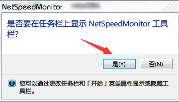 电脑显示网速流量监控