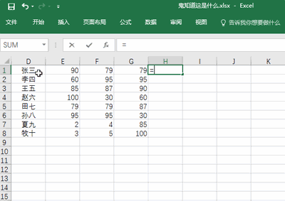 10个Excel基础款神技能