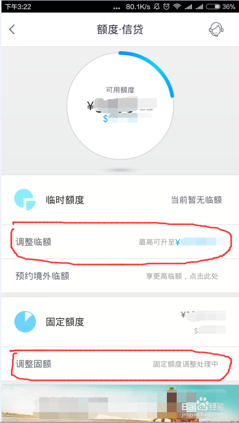 招行信用卡怎么在手机申请提额