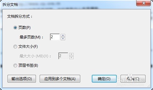 pdf文件如何删除、提取、拆分页面
