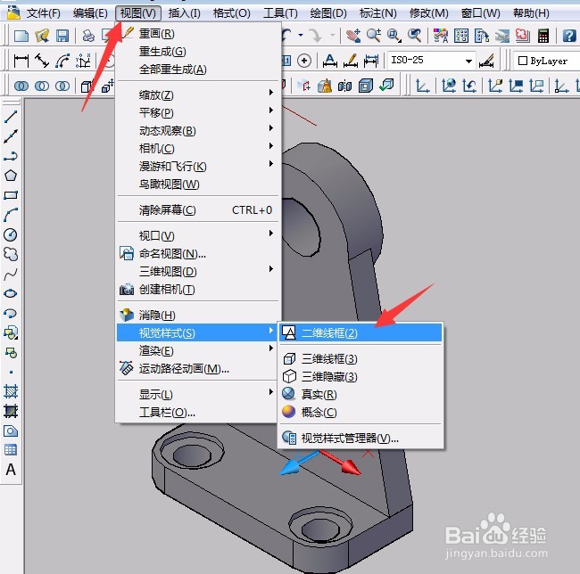 CAD实例 第38课 三维实体差集运算应用（二）