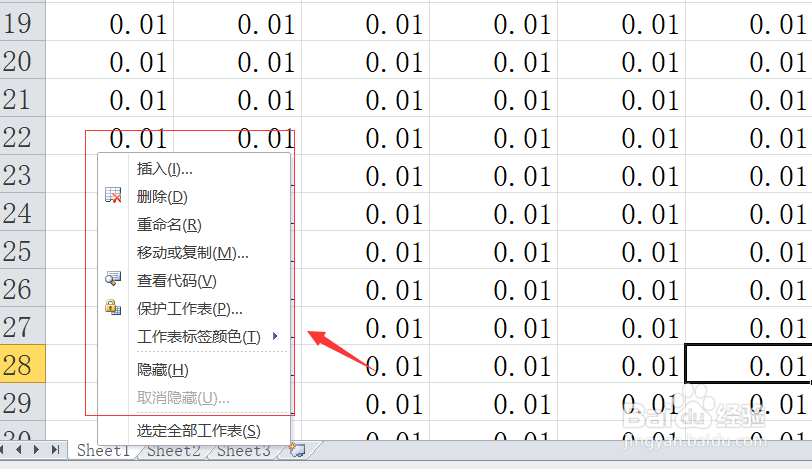 Excel如何设置sheet格式