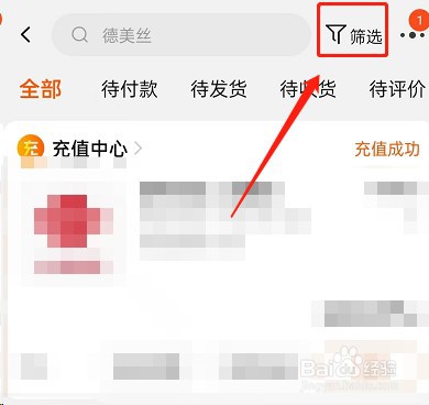 淘宝历史订单怎么按照时间查找