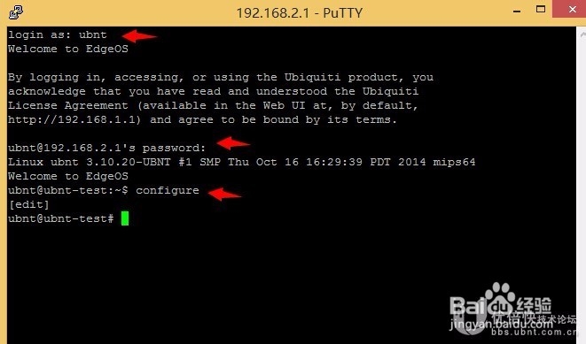 在EdgeRouter中启用IP限速配置
