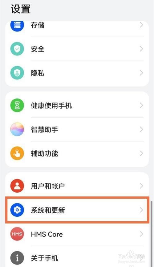 华为nova9pro是如何退出纯净模式的