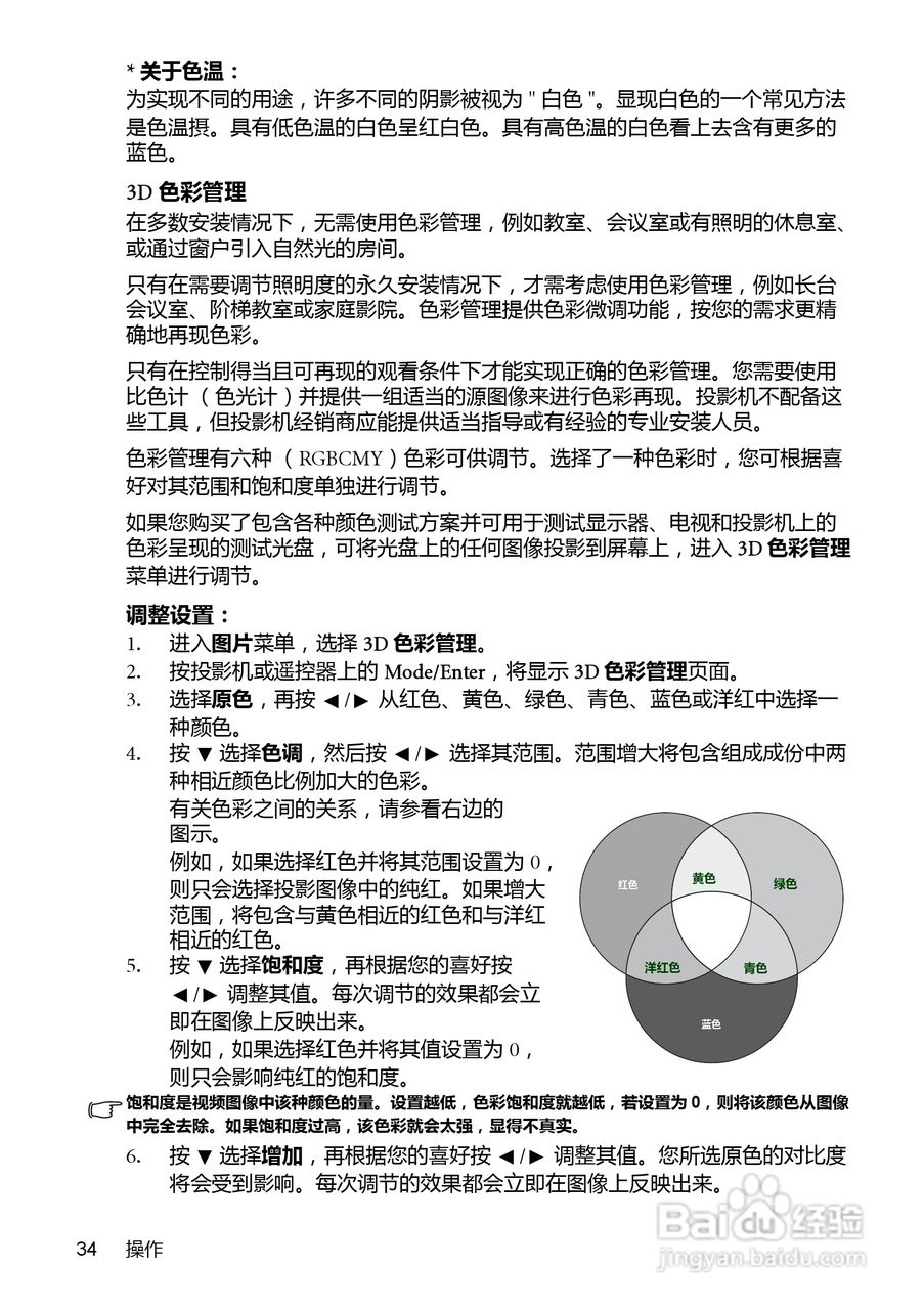 明基MP515投影仪使用说明书:[4]