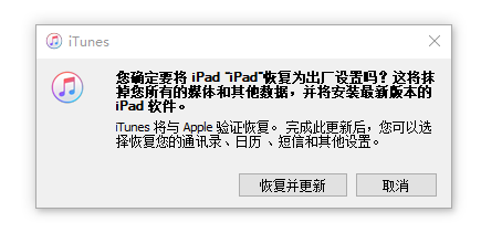 iPad已停用如何解锁，ipad已停用怎么解锁？