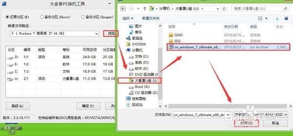 华硕电脑装win7系统史上最详细教程