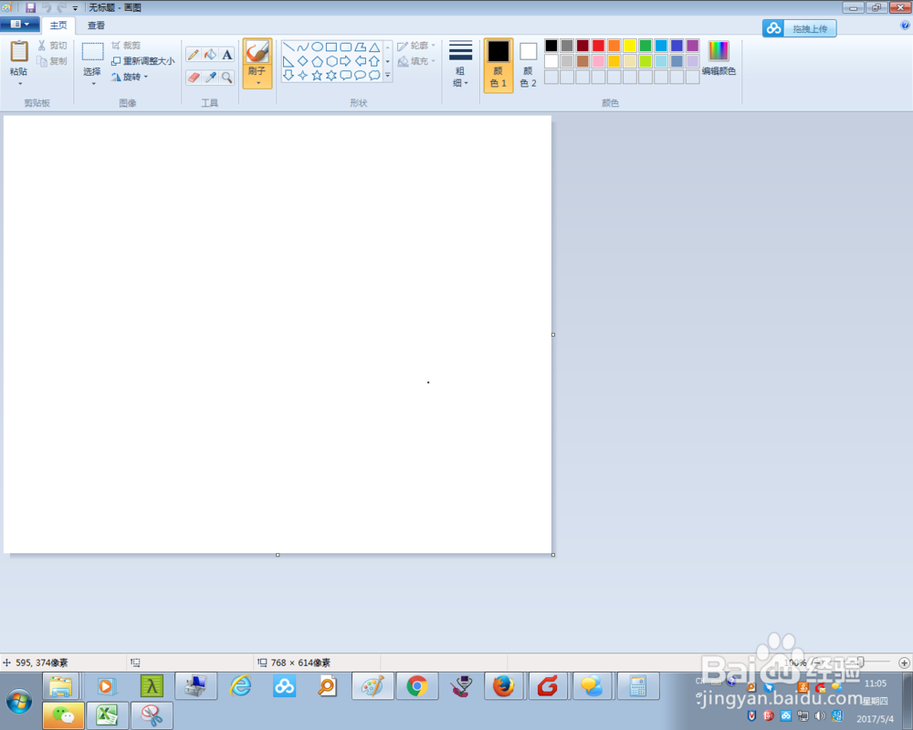 在电脑上截图 电脑屏幕截图