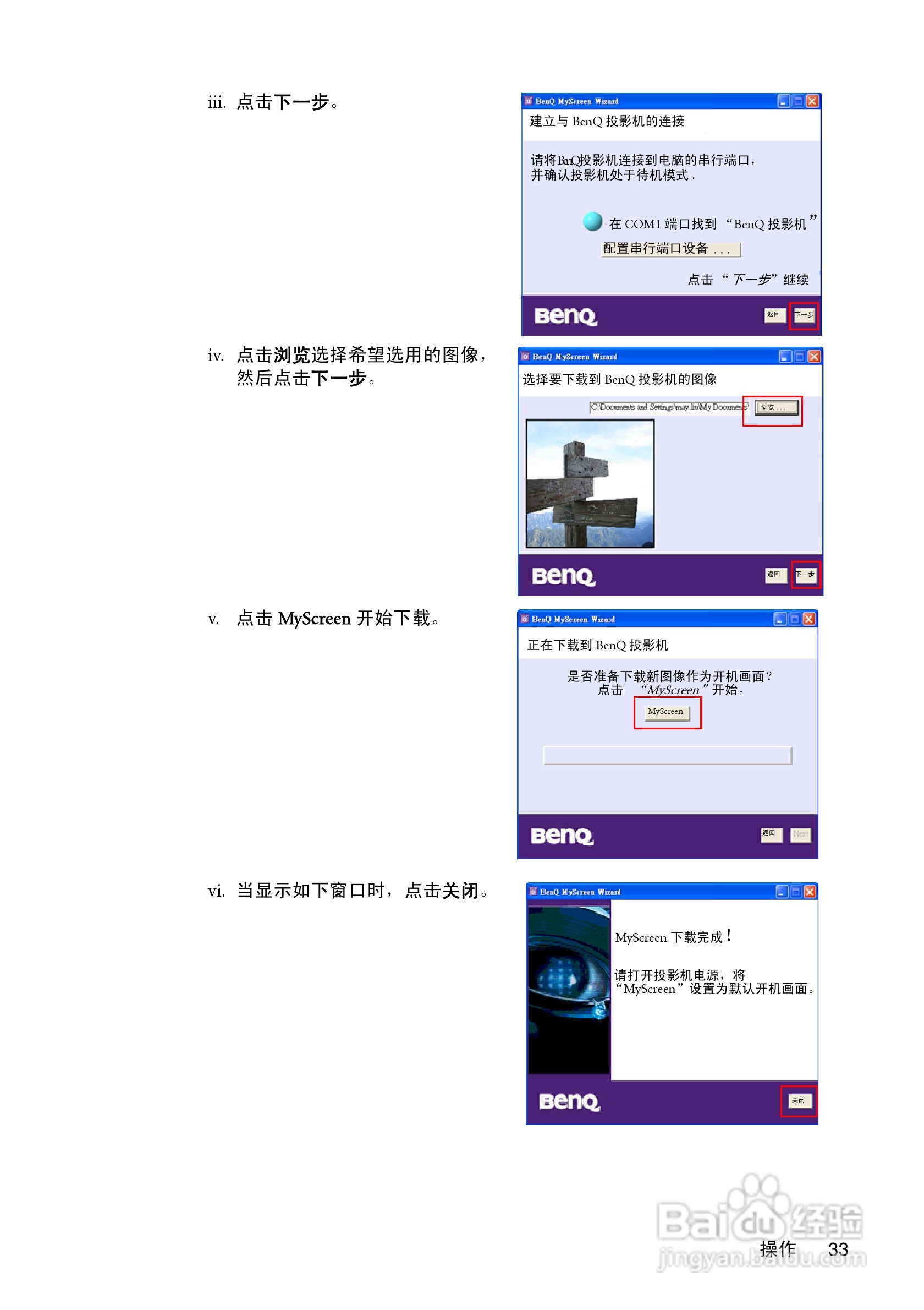 明基MP620c投影仪使用说明书:[4]