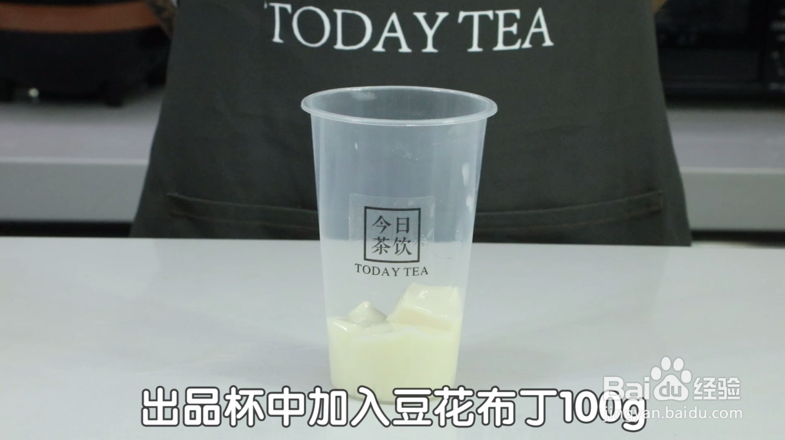 豆豆波波茶的做法