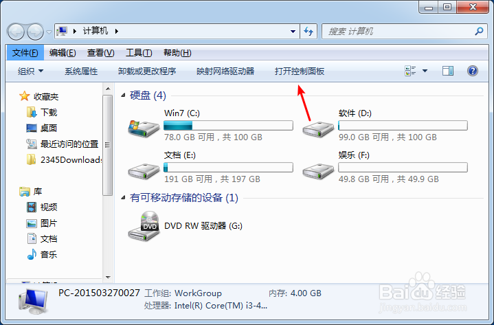 电脑怎么卸载软件？