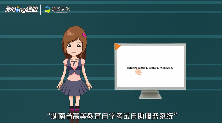 长沙如何报考自考