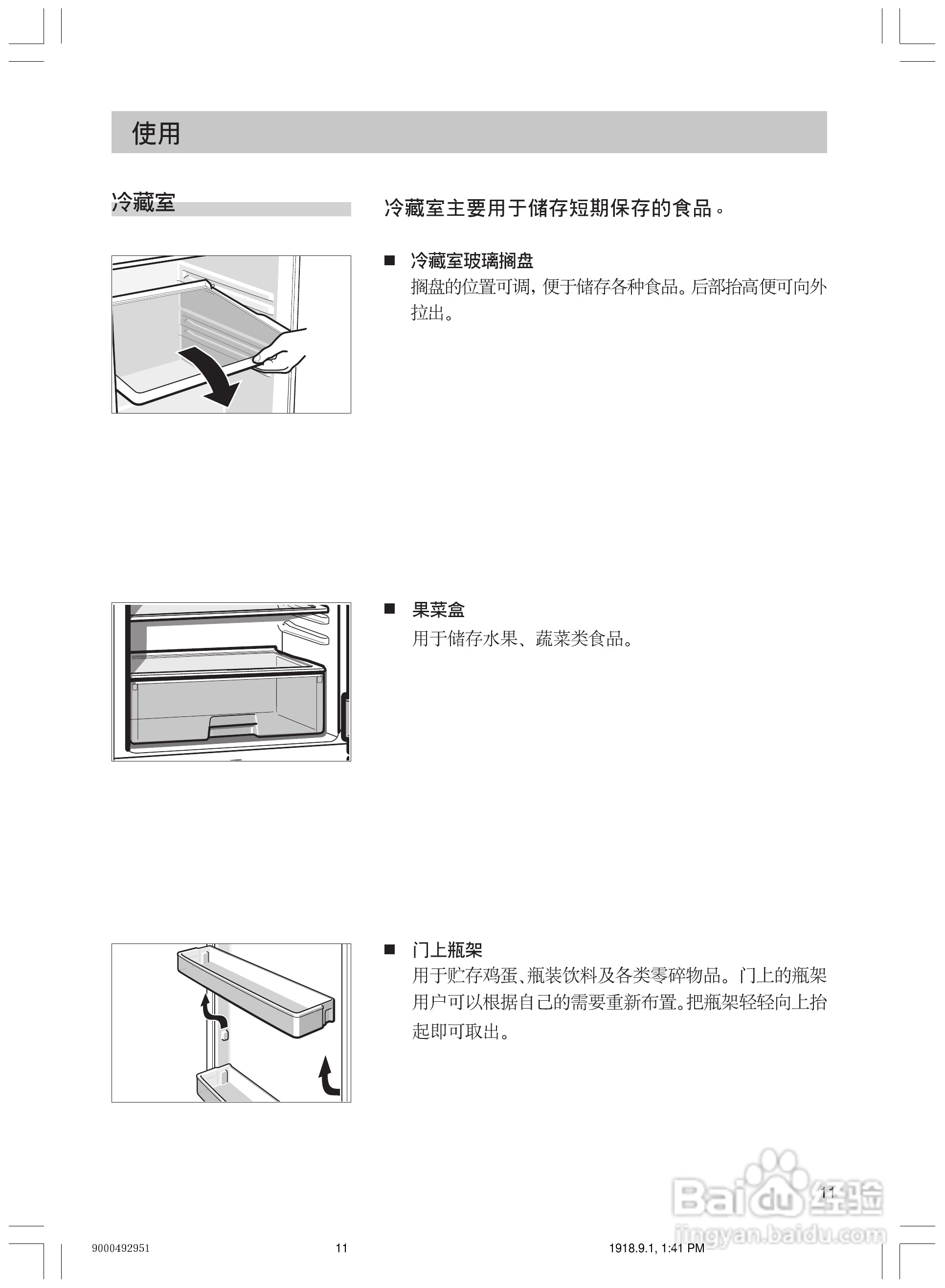 西门子KK19V0160W电冰箱使用说明书:[2]