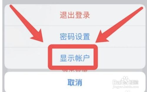 iPhone手机在哪儿查看隐藏购买项目