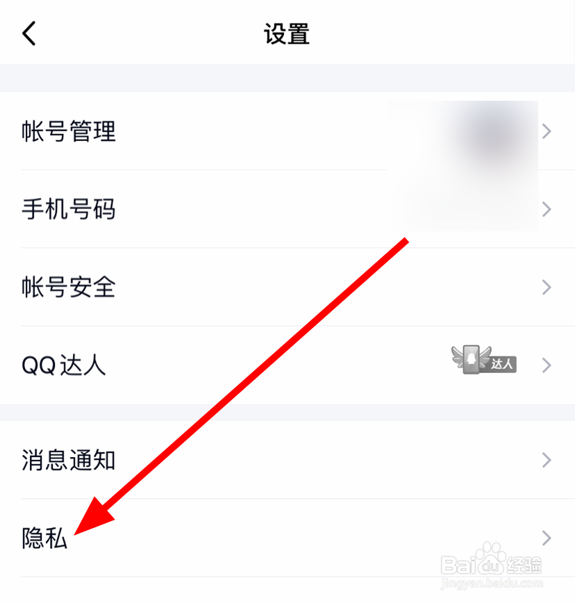 QQ中怎么向好友展示连续登录天数