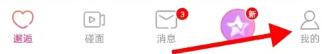 百合网查看谁喜欢我怎么弄